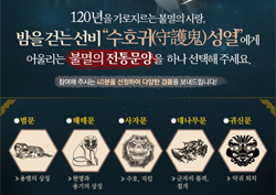 <밤을 걷는 선비> 이준기에게 어울리는 '전통문양'을 찾아라!