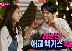 [우리 결혼했어요 리뷰] "나 기싱 꿍꿔또" 이종현, 승연 소원에 애교 폭격기 가동 