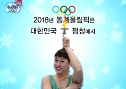 <무한도전> 평창과의 깊은 인연? 정준연아, 유부장, 그리고 가요제!