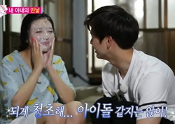 [우리 결혼했어요 리뷰] 육성재, 조이 쌩얼에 "뽀송뽀송 아기같아" 