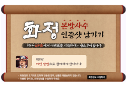 [이벤트] '혼자만 소유하세요!' <화정> 본방사수하면 '한정판' 사진이?