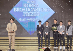 제42회 한국방송대상 ‘대상’ <무한도전> 김태호 PD, "함께 믿고 가는 프로그램"