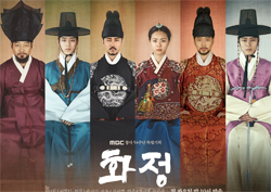 <화정> 중계편성으로 방송시간 변경…'30분 일찍 만나요!'