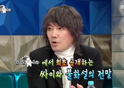 [라디오스타 리뷰] 김장훈, 싸이와의 불화설 '전격 해명' 나서