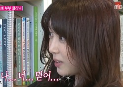 [우리 결혼했어요 리뷰] 강예원, 오민석에 "나 너 믿어!" 떨림 가득한 진심