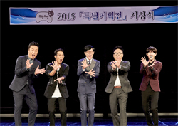<무한도전> 2015년 특별기획전 실시! '영광의 1위는 누구?'