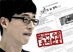 [한글날 특집] <무한도전> 한글날 모의고사 실시! 내 점수는 몇 점?