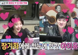 [섹션TV 연예통신 리뷰] 장기하♥아이유 열애! ‘첫 만남에 반했다’