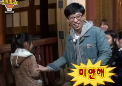 [무한도전 리뷰] "미안해" 유재석, 궁 투어 중 어린이 놀라게 한 사연?