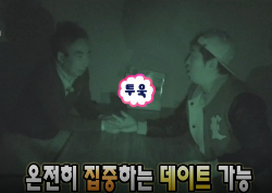 [무한도전 리뷰] 박명수·정형돈, 투어 답사 중 뜻밖의 '브로맨스'