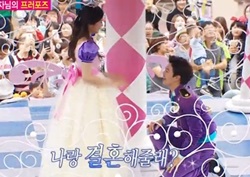 [우리 결혼했어요 리뷰] "나랑 결혼해줄래?" 동화 같은 육성재의 프로포즈!