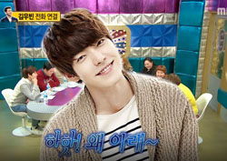 [라디오스타 리뷰] 김우빈이 말하는 ‘족구왕’ 황미영의 매력은?