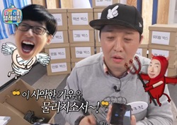 [마이 리틀 텔레비전 리뷰] 유재석vs박명수, 정준하 방송에 전화로 의견 대립! '폭소'