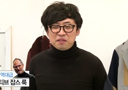 [마이 리틀 텔레비전 리뷰] 한혜연, 사과 부르는 모르모트 PD '잡스룩(?)'에 폭소