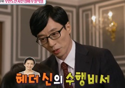 [섹션TV 연예통신 리뷰] 전인화, 유재석 열연에 극찬! "유비서로 계속 출연했으면..." 