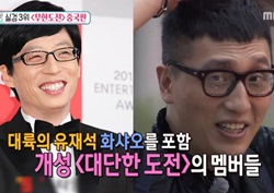 [섹션TV 연예통신 리뷰] '무한도전' 정식 중국 수출! 중국판 <대단한 도전>