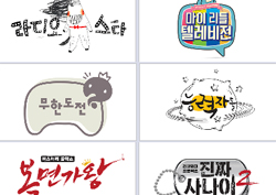 [2015 MBC 방송연예대상] 소문난 예능 잔치, 먹을 게 너무 많아서 탈?