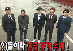 [무한도전 리뷰] 무도 멤버들, '황당 죄목'으로 공개 수배범 됐다!