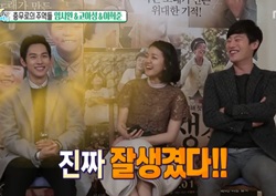 [섹션TV 연예통신 리뷰] 고아성, 임시완 첫인상?... "너무 잘생겨서 낯설었다"