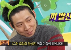 [마이 리틀 텔레비전 리뷰] 박성준, 메인PD 관상은 "여자 깔려있는 남자!"