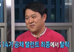 [섹션TV 연예통신 리뷰] 김구라, KBS 공채 최종 탈락.."이병헌과 동기될 뻔"
