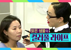 시간을 돌려라! <마리텔> 속 정샘물표 꿀팁, 젊어지는 '중년 메이크업'은 이렇게!