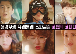 <한 번 더 해피엔딩>  "당신 나 몰라?" 유쾌발랄한 티저공개! '이건 봐야해'