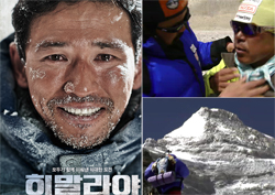 , the real expidition behind the film : "It's something only Korea could have done."