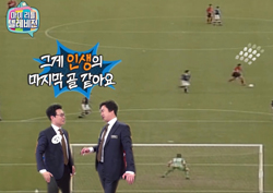 [스페셜영상] 안정환은 언제부터 웃겼나. 테리우스에서 모두까기 인형으로!