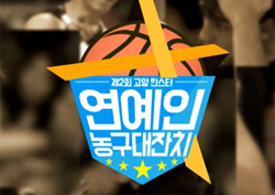 <연예인 농구대잔치> 남주혁에서 정진운까지 본격 '여심저격' 시작!