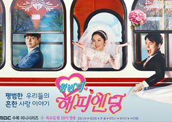 <한 번 더 해피엔딩> 공식 포스터 공개! 전직 걸그룹의 '그 후'는 어떤 모습?