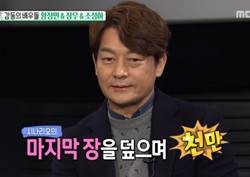 [섹션TV 연예통신 리뷰] 조성하, <히말라야>의 시나리오 읽고 "천만! 감왔다."