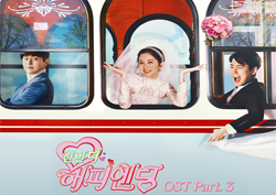 <한번 더 해피엔딩> 홍대광, OST 대열 합류! 장나라-정경호 로맨스곡  'LOVE begins' 
