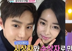 [섹션TV 연예통신 리뷰] 임지연, EXO 수호와는 "서로 응원하는 각별한 사이(?)"