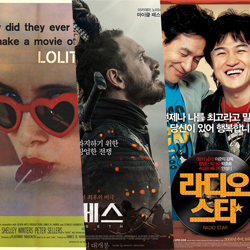 [설특집] 연휴에 대처하는 우리의 자세! '프로그램 속 명작 영화 3편 ...