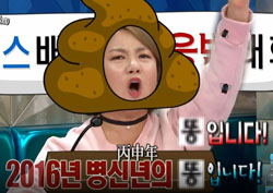 [라디오스타 리뷰] “나는 똥이다!” 팜므파탈 박나래의 ‘충격 고백’