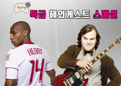 [스페셜영상] 나왔다 하면 대박! <무한도전> 특급 해외게스트 3人!