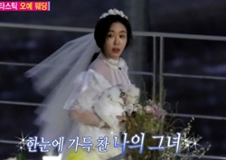 [우리 결혼했어요 리뷰] 오민석-강예원, ‘로맨틱' 스몰 웨딩... 현실은 ‘첩첩산중’ 