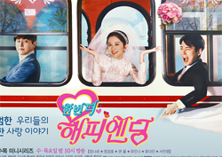 20일(토) <한번 더 해피엔딩> 무려 105분! '한번에 몰아보기'로 만나요~