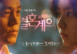 티저 공개! <결혼계약> 이서진-유이, '절절한 사랑'의 시작!