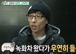 [섹션TV 연예통신 리뷰] 유재석, '내 딸, 금사월' 촬영현장 깜짝 방문! '유느님의 의리'