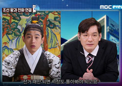 [툰드라쇼2 리뷰] ‘조선 왕과 전화 연결’ 정성호, 손석희로 완벽 변신!