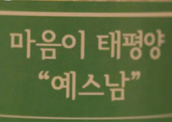 [미방분] <우결> 육성재-조이, 이창섭 미션에 쓰러진 이유?