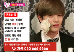 <우결> 6色 남친 육성재 홈쇼핑 판매? "지금 구매하러 갑니다"