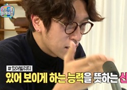 [마이 리틀 텔레비전 리뷰] 빽가, 유행하는 '있어빌리티' 음식 촬영 팁 공개!