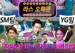 [라디오스타 리뷰] YG 이성경 vs SM 디오? “진행은 조인성!”
