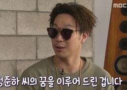 [섹션TV 연예통신 리뷰] 정준하, 하하 전화에 욕설... "스트레스 받아서..." 