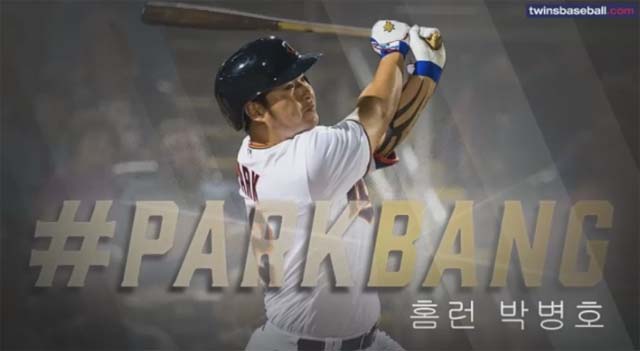 박병호, 시즌 4호 홈런 작렬! 박병호가 20일 밀워키와 경기에서 시즌 4호 홈런을 포함한 '멀티히트'를 기록했다. /미네소타 트윈스 트위터 캡처