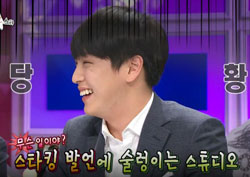 [라디오스타 리뷰] B.A.P 힘찬, 고준희 스타킹을 보관하게 된 사연?