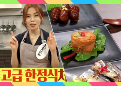 왔다, 제이킴! [마리텔 레시피] 3분 요리가 '고급 한정식'으로? 이렇게만 하세요!